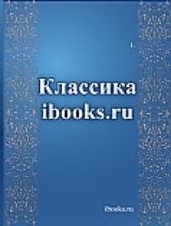 Избранные произведения ISBN ib925-1006